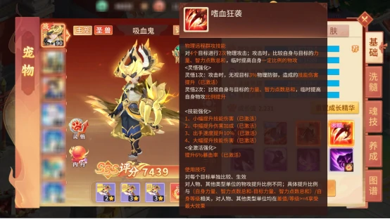 宠物吸血鬼养成攻略