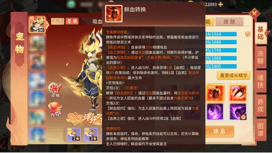 宠物吸血鬼养成攻略