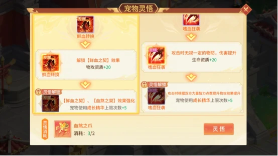 宠物吸血鬼养成攻略