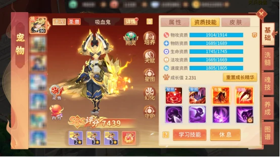 宠物吸血鬼养成攻略