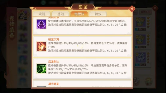 宠物吸血鬼养成攻略