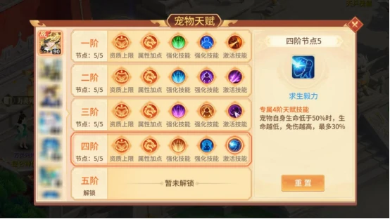 宠物吸血鬼养成攻略