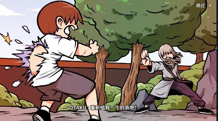 DLC第二章我要学功夫