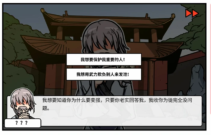 DLC第二章我要学功夫