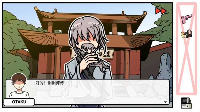 DLC第二章我要学功夫