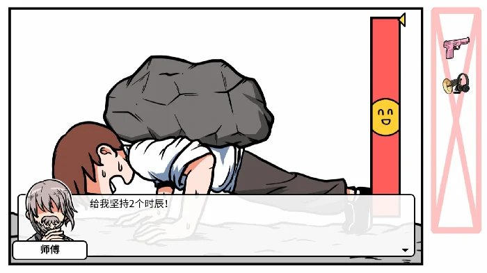 DLC第二章我要学功夫