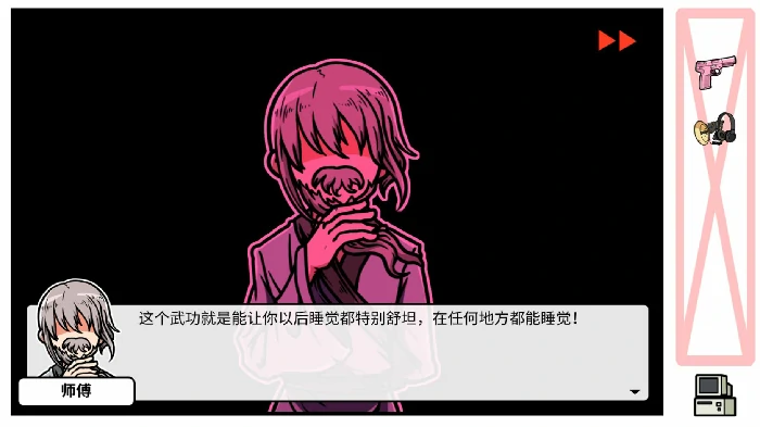 DLC第二章我要学功夫