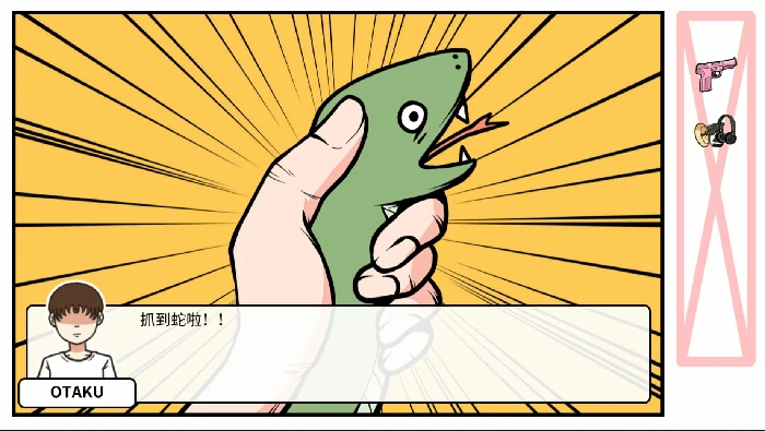 DLC第二章我要学功夫