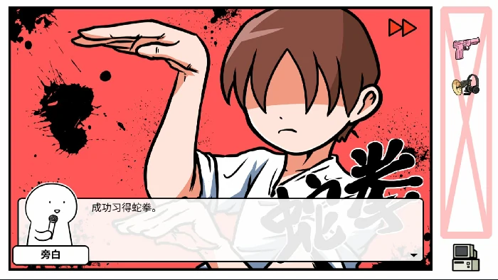 DLC第二章我要学功夫