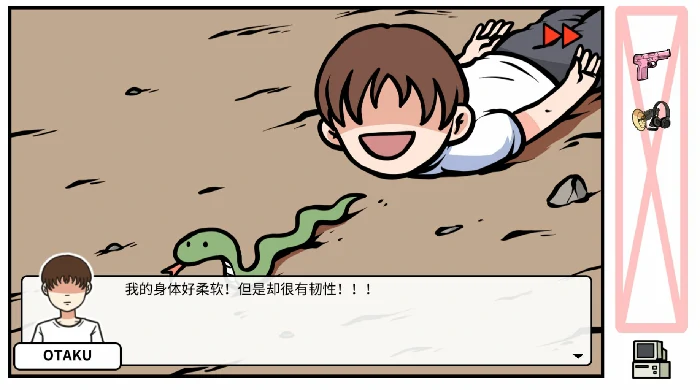 DLC第二章我要学功夫