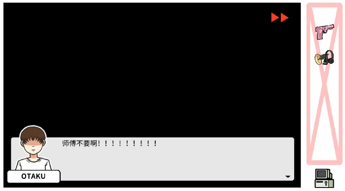 DLC第二章我要学功夫