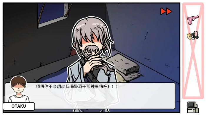 DLC第二章我要学功夫