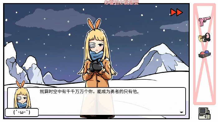 DLC第三章重返异世界