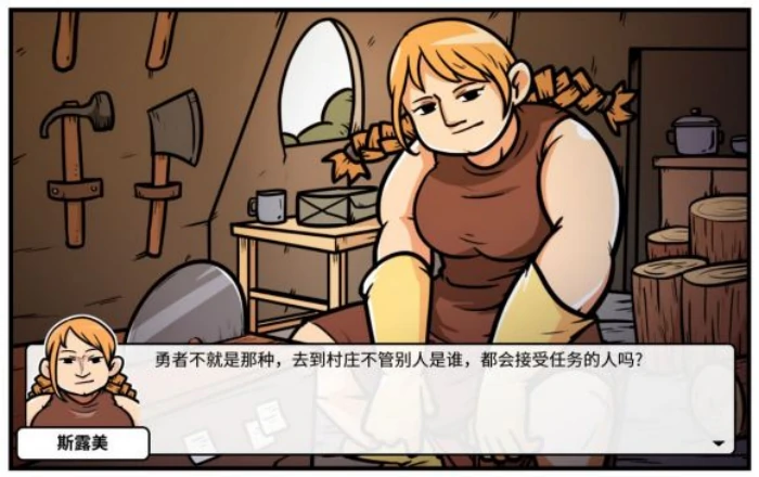 DLC第三章重返异世界