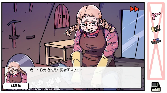 DLC第三章重返异世界