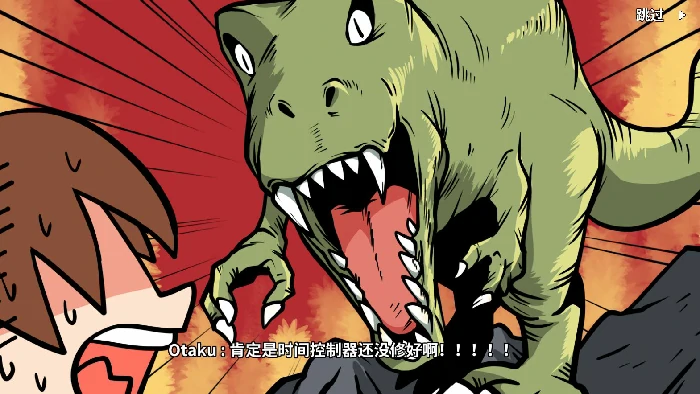 DLC第三章重返异世界