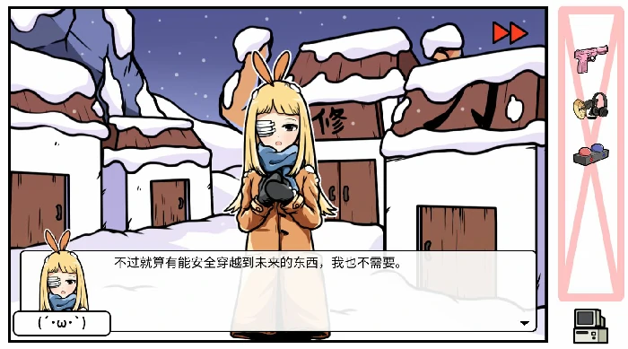 DLC第三章重返异世界