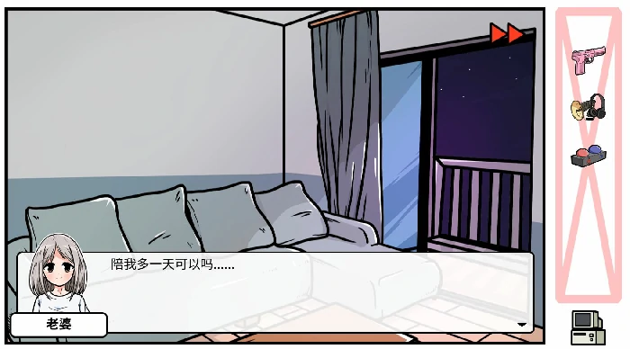 DLC第五章老婆的家