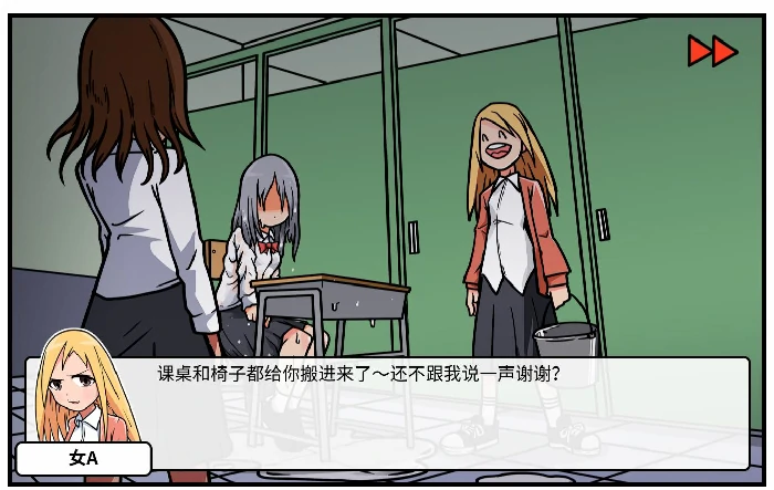 DLC第六章校园生活