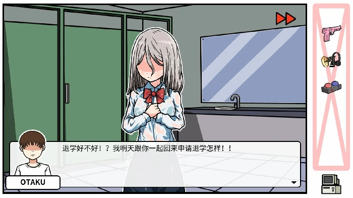 DLC第六章校园生活