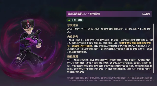 6.1幽境危战难度5打法攻略