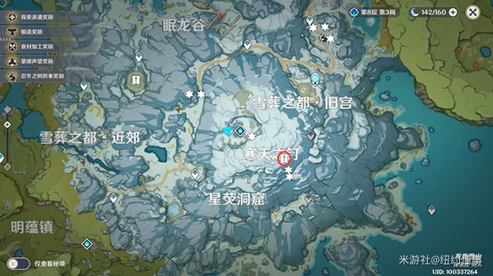 踏雪寻踪山中之物攻略