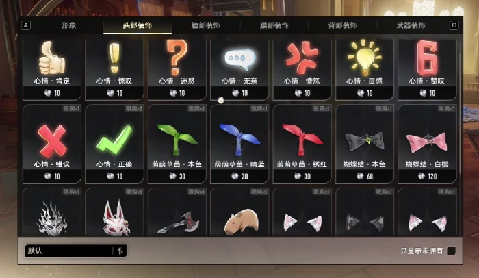 角色时装获取攻略