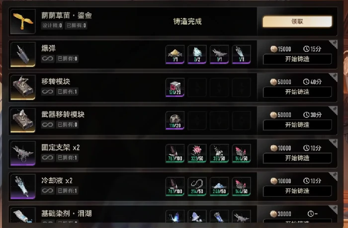 装备图纸获取攻略