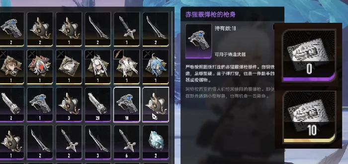 装备图纸获取攻略