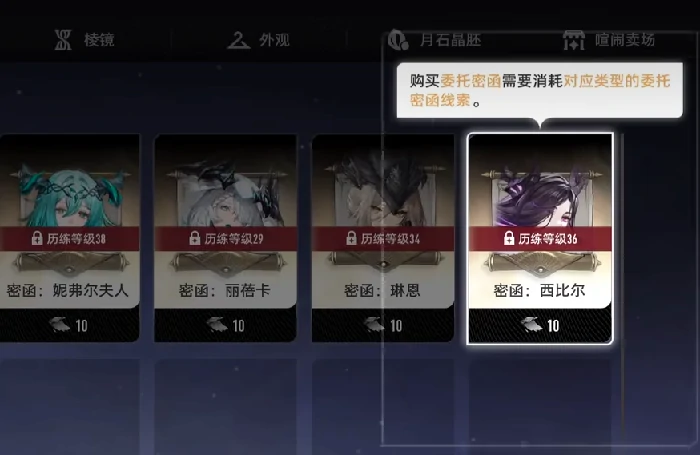 装备图纸获取攻略