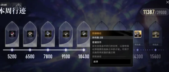 溯源石获取攻略