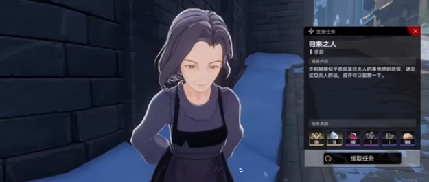 归来之人完成攻略