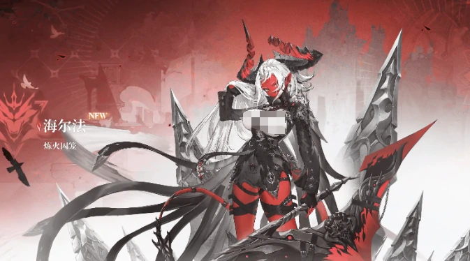 海尔法魔之楔搭配攻略