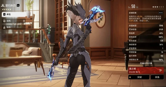 蓝色脉动武器介绍