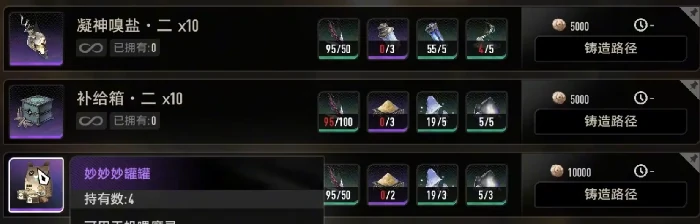 妙妙罐罐获取攻略