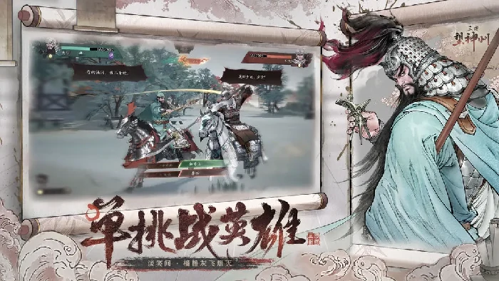 志在千里通关攻略