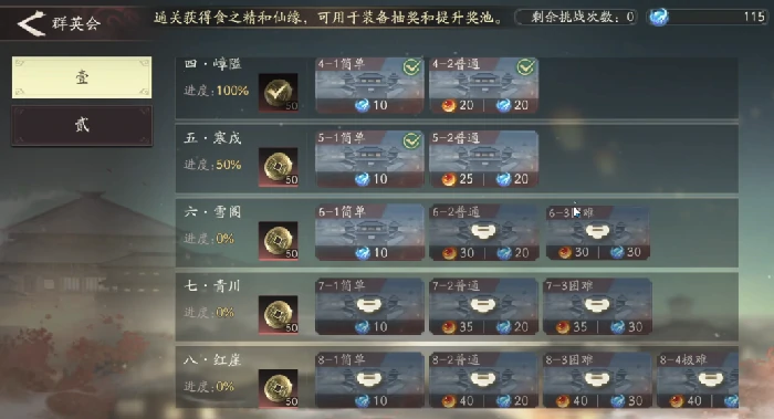 仙人探宝玩法介绍