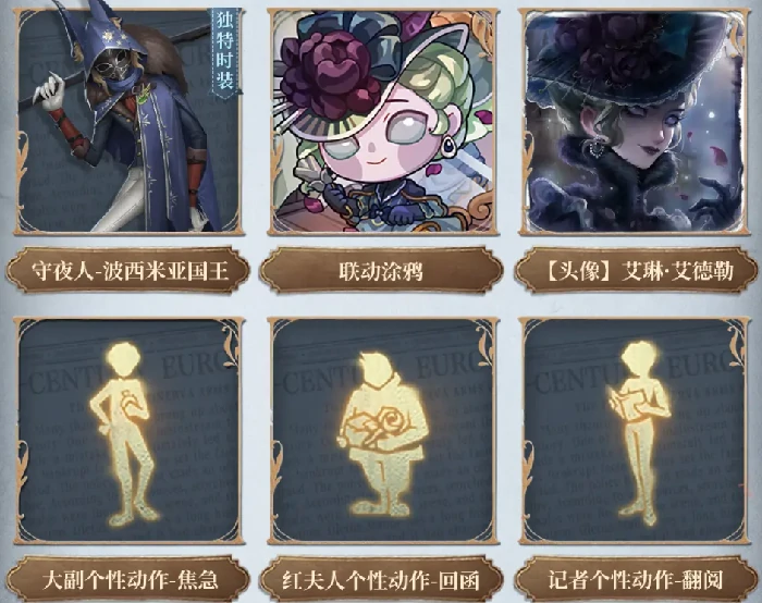 福尔摩斯联动第二弹开启时间介绍