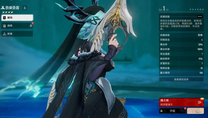 告谕圣言能力介绍