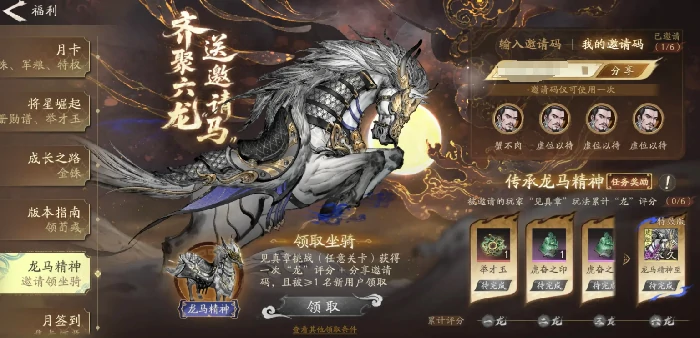 限时活动奖励一览