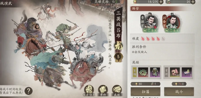 限时活动奖励一览