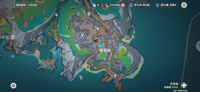 奈芙尔那夏镇情报收集攻略