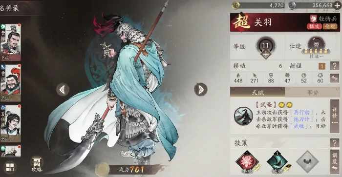 周仓副将强度介绍