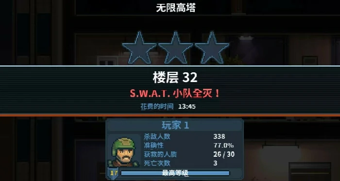 无尽高塔模式通关攻略