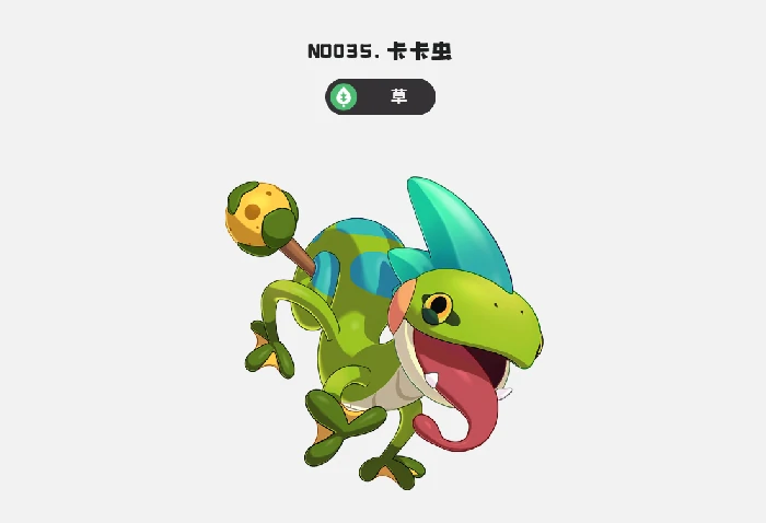 卡卡虫获取攻略