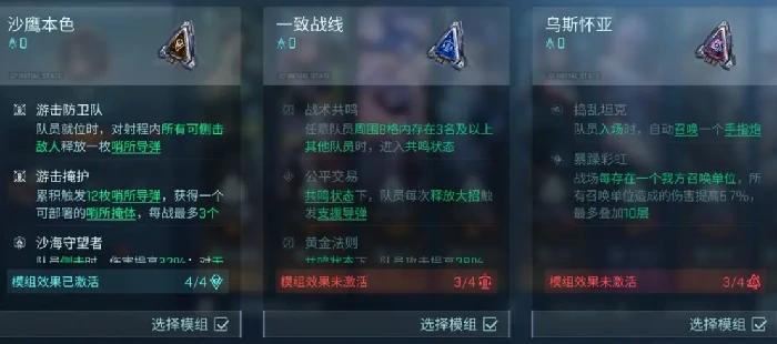 属性加成模组激活攻略