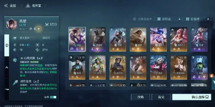 属性加成模组激活攻略