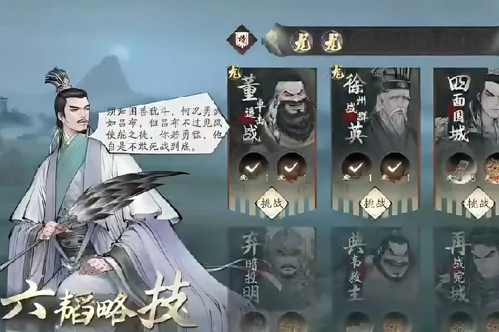 董卓讨伐战打法攻略