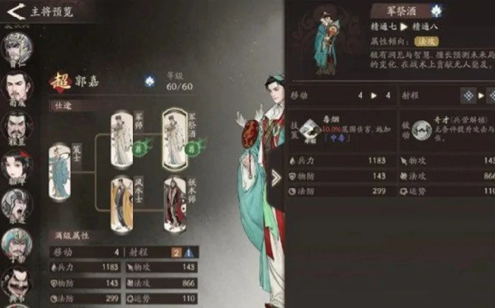 晋升体系玩法介绍