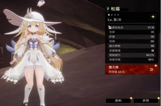 五星角色选择攻略